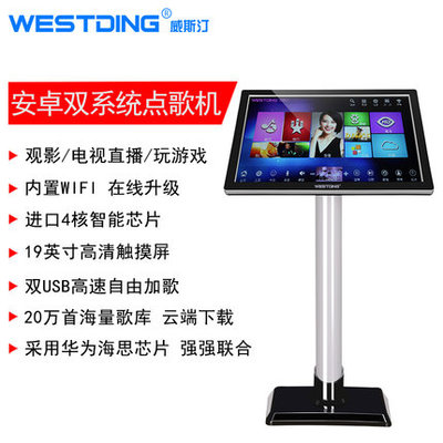 WESTDING威斯汀點(diǎn)歌機(jī)Q1有什么優(yōu)缺點(diǎn),求分析