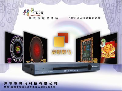 斑馬點歌機生產(chǎn)廠家-靈思斑馬點歌機-KTV點歌機價格信息 - 007商務站-全球網(wǎng)上貿易平臺