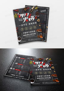 精選火鍋廣告設計模板 | 熊貓辦公一站式下載平臺