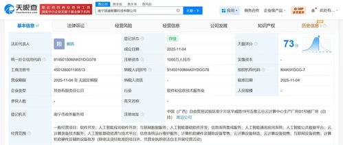 潤建股份聯手成立智算科技公司，聚焦信息系統集成服務新賽道